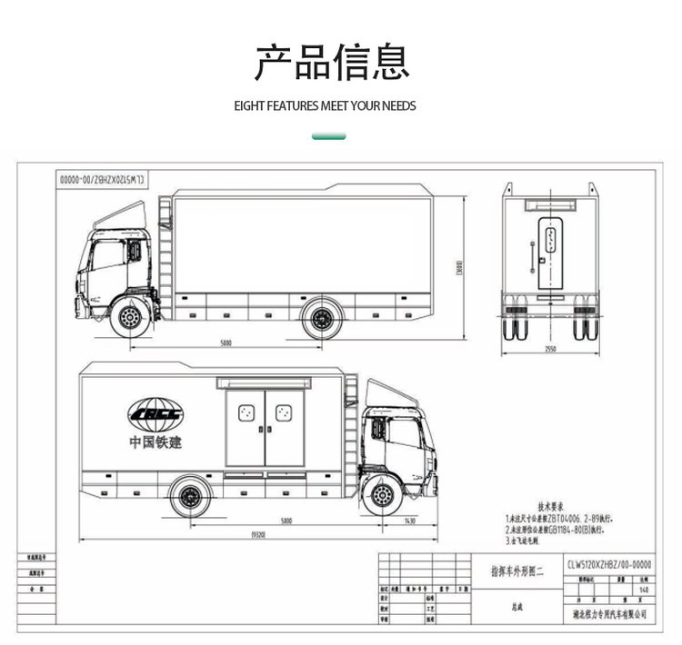 無人機(jī)指揮車