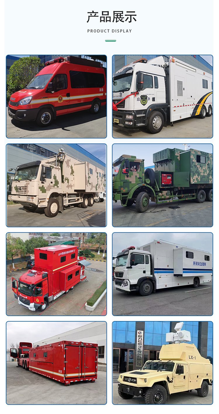 無人機(jī)指揮車